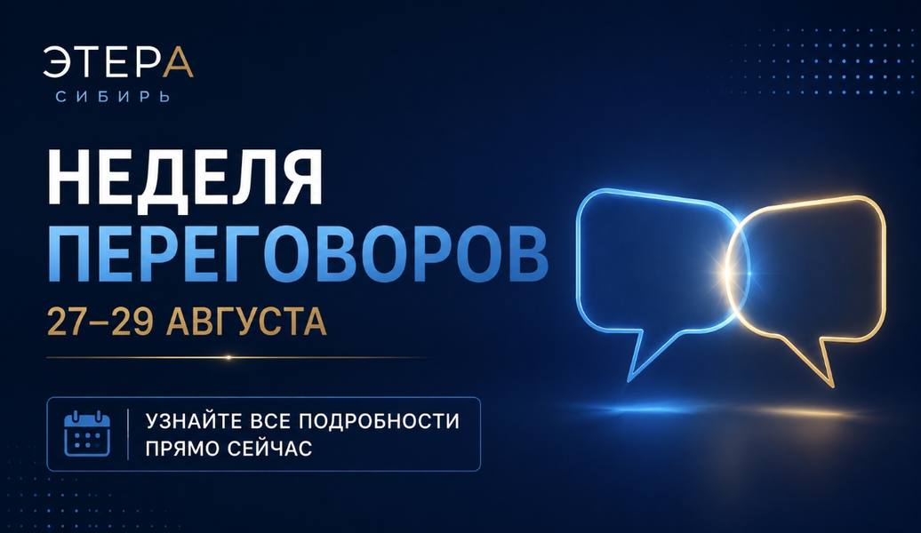 ChatGPT Image 21 авг. 2026 г., 17_46_33