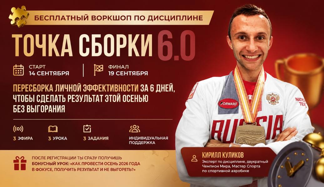 ChatGPT Image 3 сент. 2026 г., 17_18_10