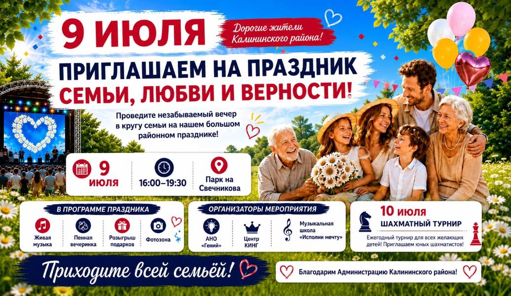 ChatGPT Image 4 июл. 2026 г., 20_40_37