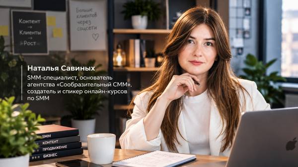 Наталья Савиных в уютном SMM-офисе