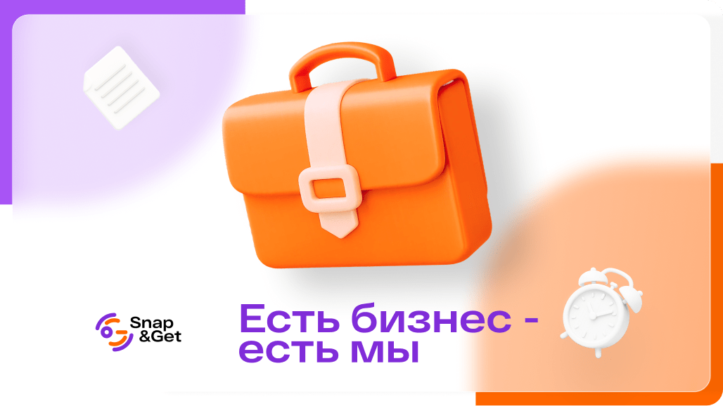 wp-37729a585cf1dd51-Snap & get banner 4