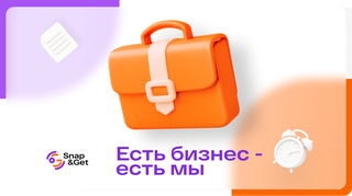wp-37729a585cf1dd51-Snap & get banner 4