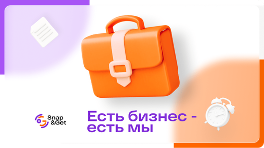 wp-37729a585cf1dd51-Snap & get banner 4